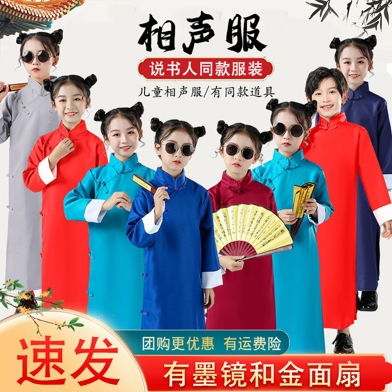 六一说书人服相声大褂民国中式长衫长袍马褂中国风舞蹈服中小童
