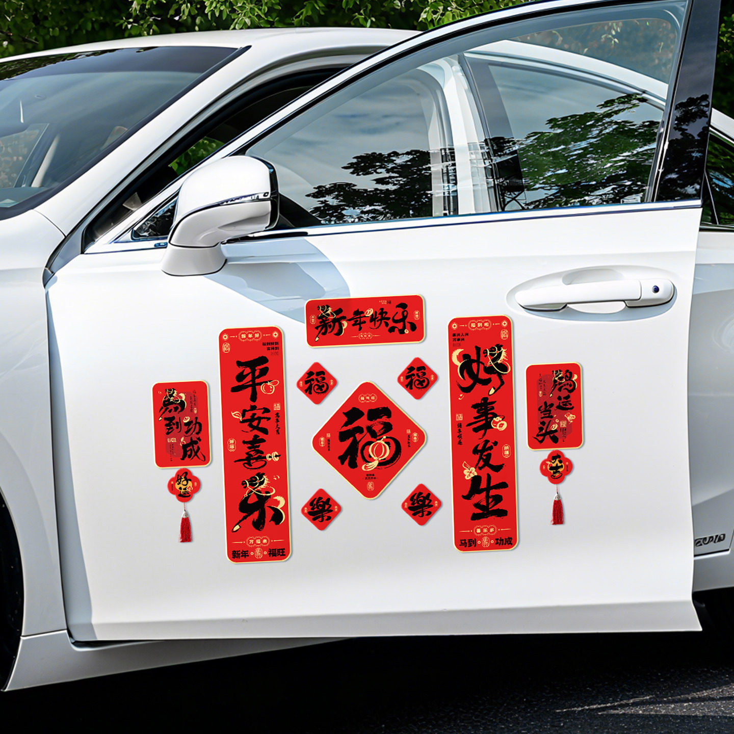 磁吸车对联2026新款春联马年春节新年家用迷你汽车贴磁贴过年装饰,节庆用品/礼品,对联,淘宝优惠券,粉丝福利购,淘宝优惠卷