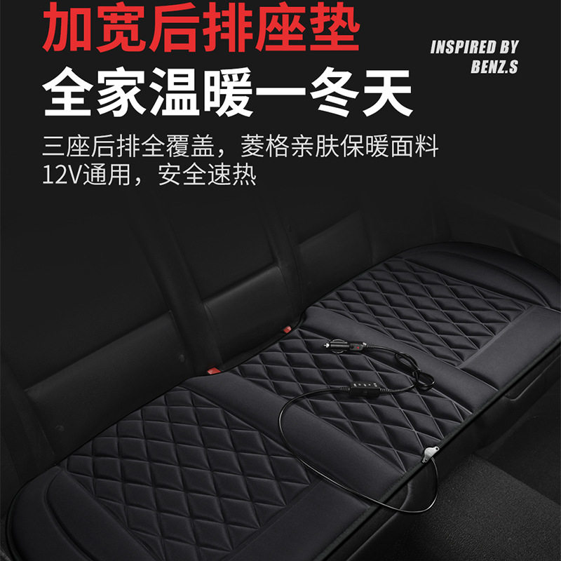 汽车加热坐垫冬季座椅12V24V车载电加热改装座垫单片车用冬天保暖