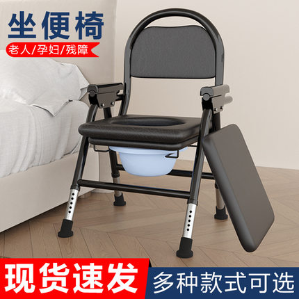 老人座便器移动马桶凳孕妇家用结实折叠厕所便携老年人坐便椅