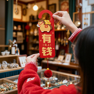2026新年装饰品门把手挂件马年新房新居乔迁之喜马上有福有钱门挂