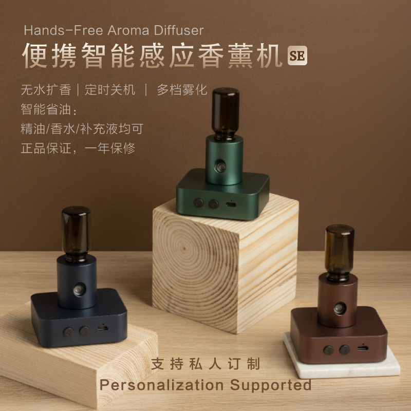 新款智能香薰机精油香水无线多档位迅速扩香便携长续航人体感应,生活电器,香薰机/多功能香氛机/自动加香机,淘宝优惠券,粉丝福利购,淘宝优惠卷