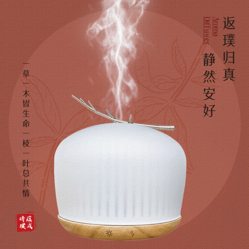 高端SPA专用香薰加湿器实木玻璃