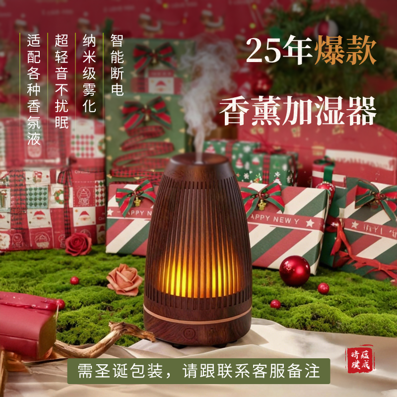 新中式火焰高端加湿器家具伴手礼家用办公商用火舞七彩灯光香薰机