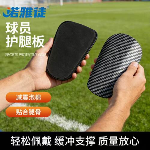 专业MINI大师款训练小腿护具插板