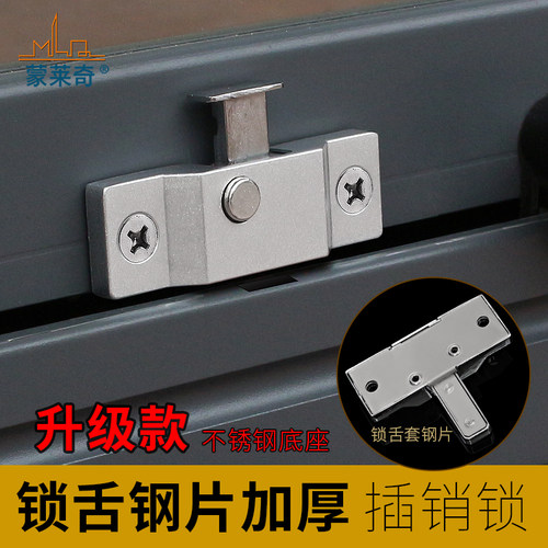 蒙莱奇簧自动插销锁加厚锌合金