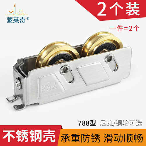 铝合金门窗滑轮757型788