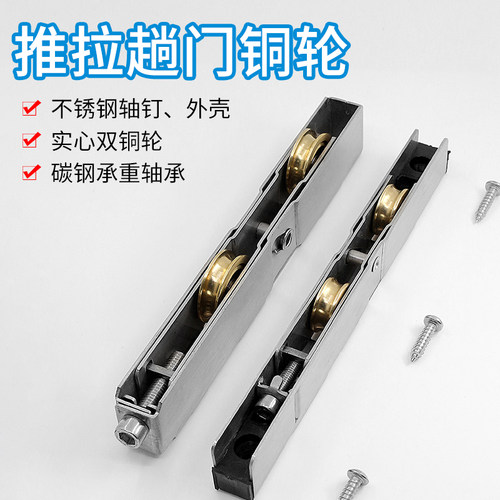 不锈钢长条双铜轮移门轮子