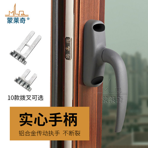 蒙莱奇拨叉执手传动杆执手