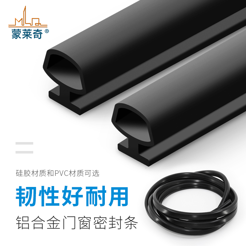 蒙莱奇50型皮条硅胶密封条