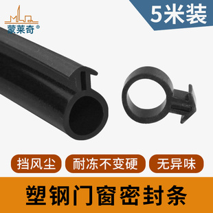 O型门窗卡槽密封条硅胶材质塑钢门窗铝合金窗户防风圆形隔音胶条