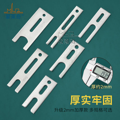 蒙莱奇防掉片不锈钢防脱落