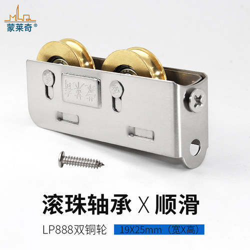 移门移窗不锈钢轴承双铜轮