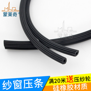 纱窗压纱网橡胶压条玻璃压纱胶条推拉防蚊纱窗密封条硅胶材质配件