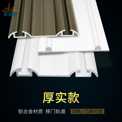 钛合金衣柜移门双轨道拉门导轨免开槽加厚上下滑轨柜子双门跑道