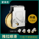 老式 73型铝合金门窗滑轮玻璃移门轮推拉门窗滚轮不锈钢轴承双铜轮