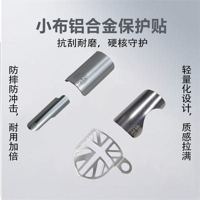 JKlapin/litepro 折叠自行车底部支架保护装置支架铝合金保护贴