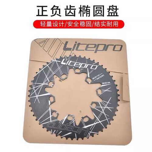 Litepro正负齿椭圆盘片130BCD