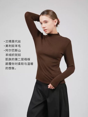 25秋冬 山羊绒澳洲羊毛莫代尔混纺半高领正肩打底衫保暖上衣