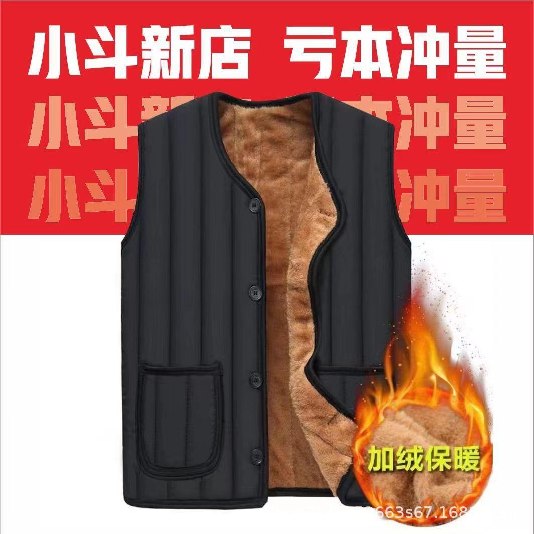 毛内胆新款爸爸装大码中年马甲