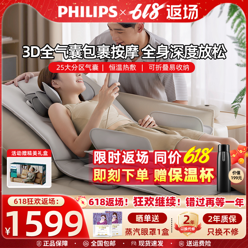 618抢先购，锁定价值199元加赠豪礼