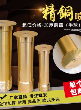 鱼池家用蘑菇喷泉喷头全套户外假山水景小型喷水池庭院景观铜喷头