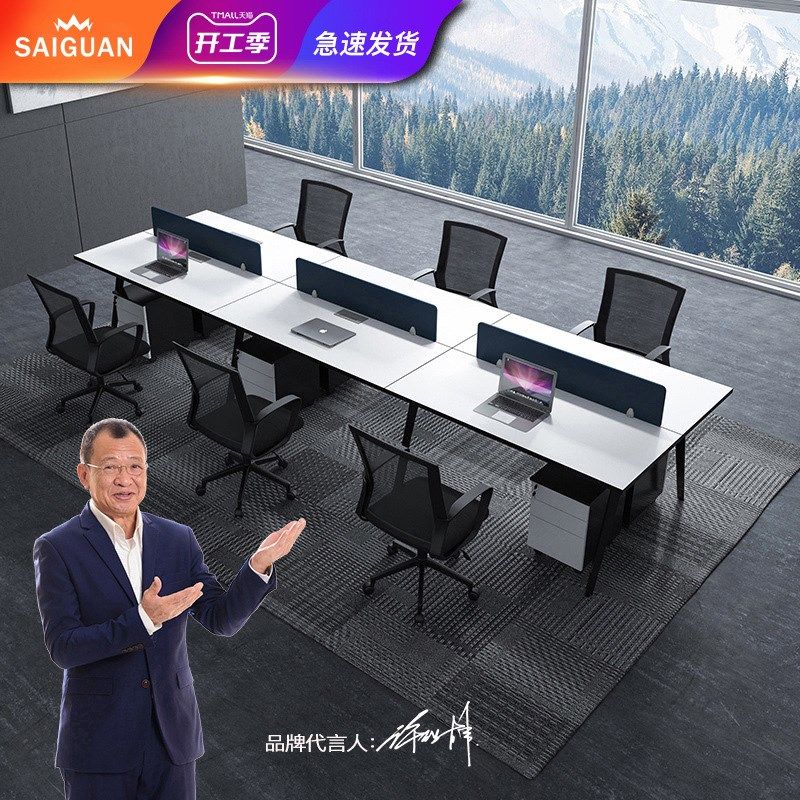 职员办公桌简约现代4人位6四人办公家具工作位员工桌屏风桌椅组合