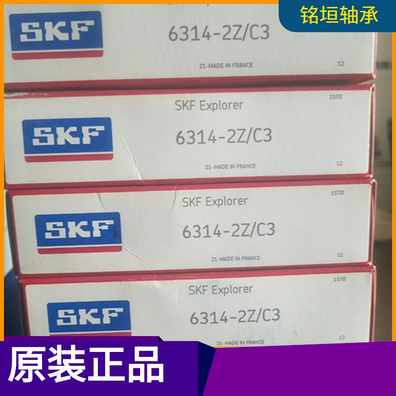 SKF轴承6314-2Z/C3GJN轴承 6315 6316 6317 6318 6319 63/28