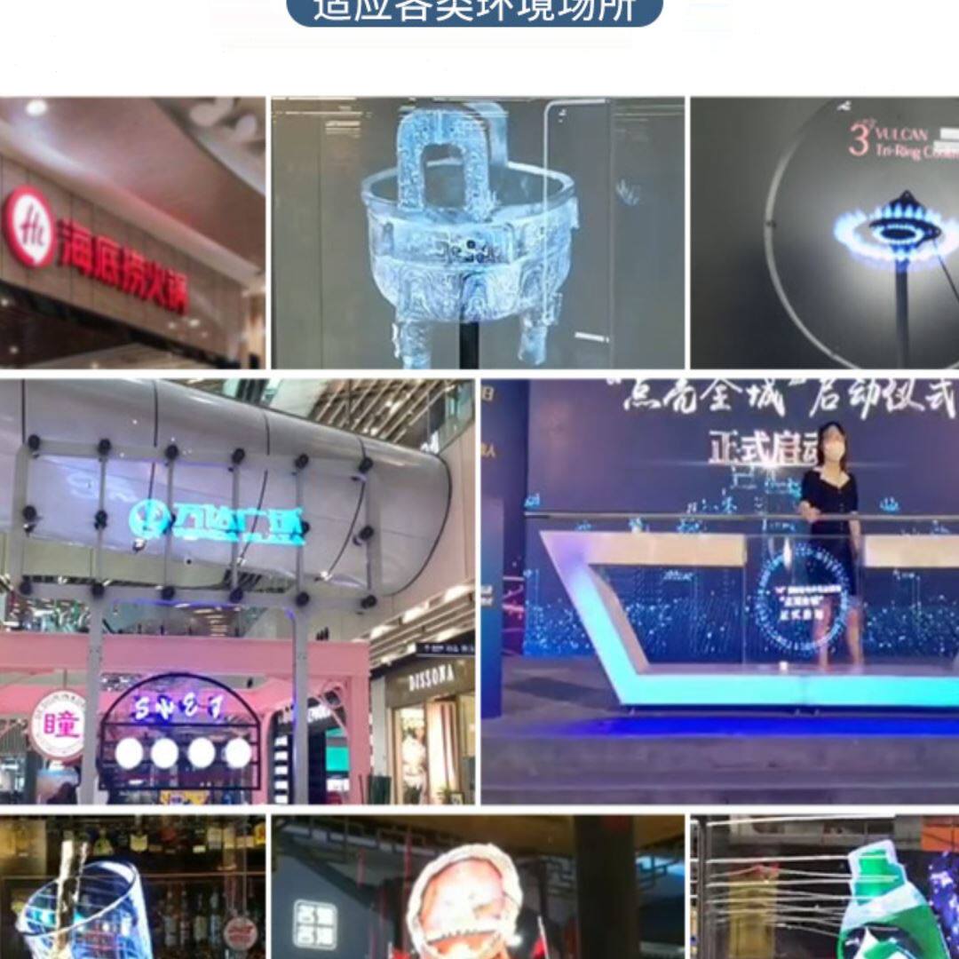 豪华版裸眼3d全息风扇屏广告机led透明无屏显示空中成像悬浮立体