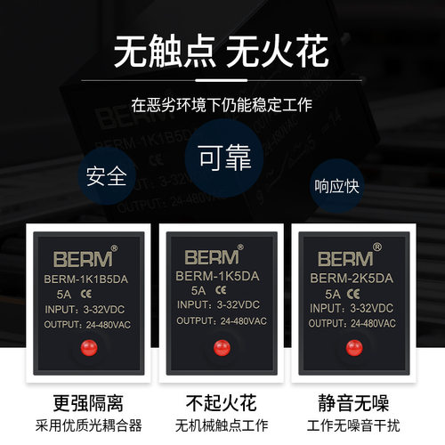 小型固态继电器SSR插针插脚式PCB线路板8脚直流控交流5DA常开BERM