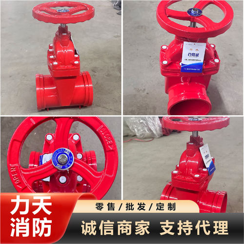 沟槽暗杆闸阀Z85X-16消防耐用密闭式沟槽式暗杆软密封卡箍暗杆闸
