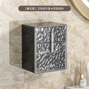 浴室卫生间壁挂纸巾盒透明亚克力洗手台洗脸巾收纳盒抽纸盒置物架