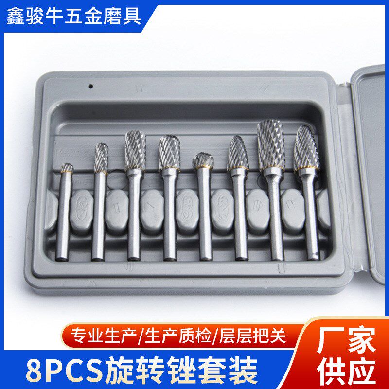 源头厂家 货源充足 质量安心 快速发货 8pcs旋转锉套装砂轮