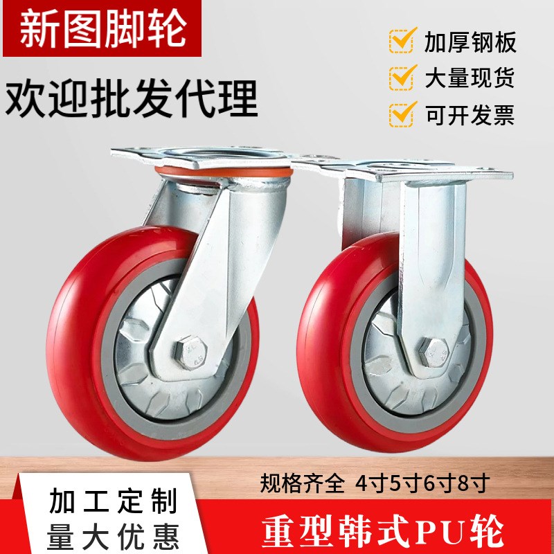 重型万向轮4寸5寸6寸8寸韩式轮红轮静音万向脚轮手推车平板车轮子
