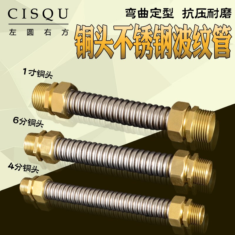 6分中央空调进水软管1寸风机盘连接管4分铜双外丝304不锈钢波纹管
