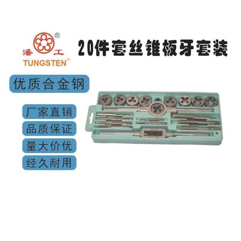 厂家直销 12件丝锥板牙套装小架 成套丝锥板牙工具