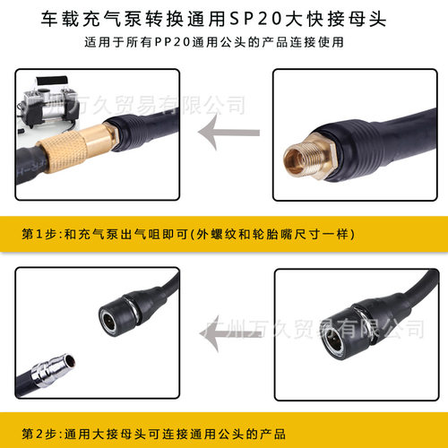 充气泵转换管T-MAX气泵连接胎压表吹尘气管转SP20母头快接