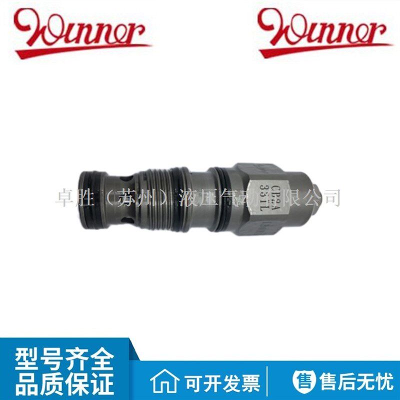 武汉精机插装式单向阀CV16W2017N CV08W2A20N