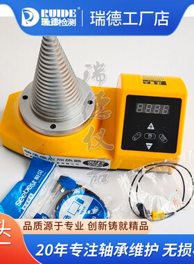 瑞德塔式轴承加热器DCL-T/LTW-50电磁感应RDA推车TMFT36安装工具