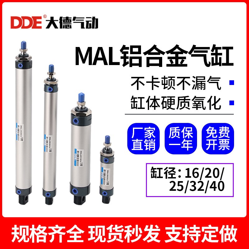 亚德客型迷你气缸MAL16小型气缸20铝合金气动元件工厂25X32*40