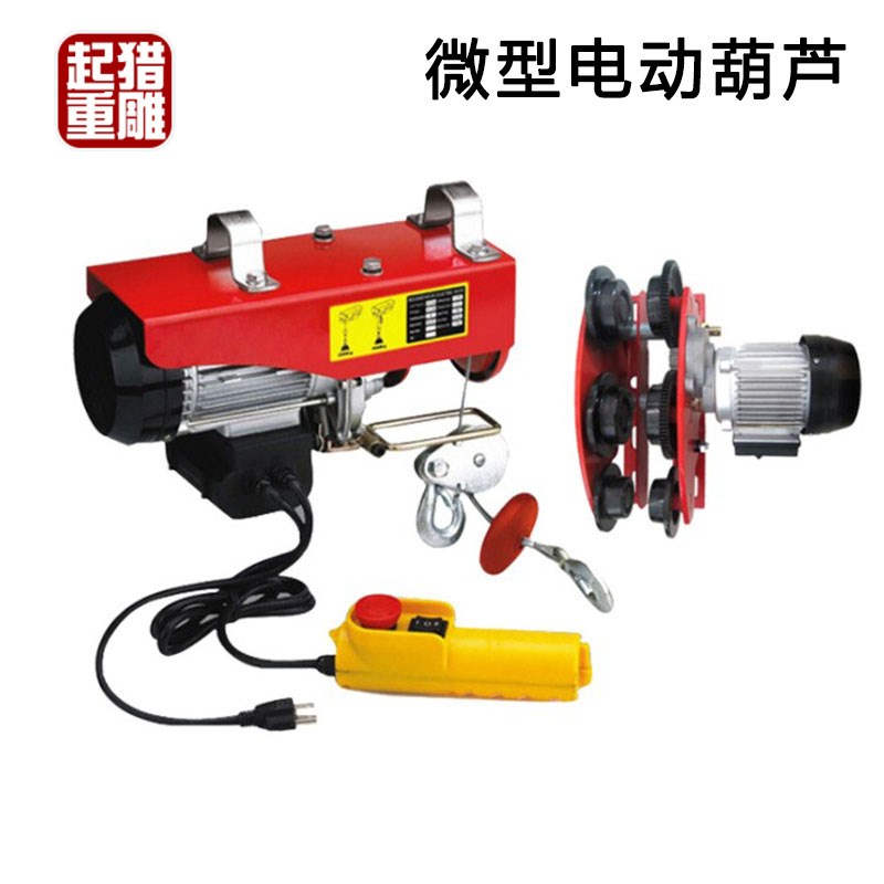 无线电动跑车pa600型公斤3/6米悬挂式微型电动葫芦220v家用小吊机