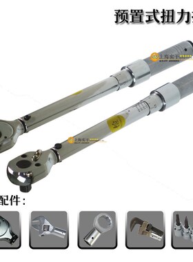紧固力矩扳手预置式扭力扳手 1000N.m 定扭矩预置安装扳手600N.m