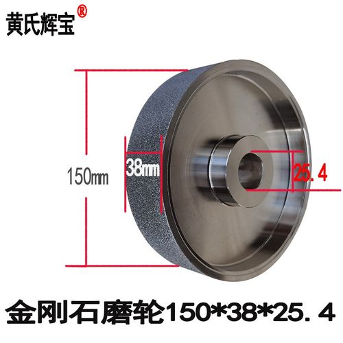 金刚石合金平行型砂轮150x38x25.4玛瑙钨钢合金磨刀砂轮