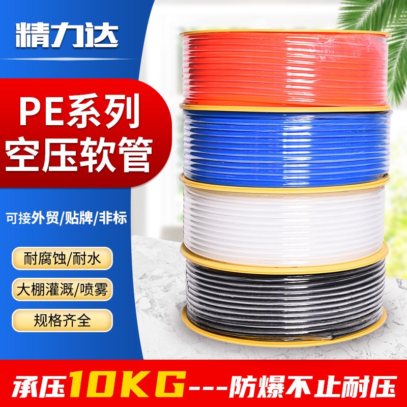 现货PE85高压软管多种规格耐腐蚀耐水多色可选PE高压软管PE管