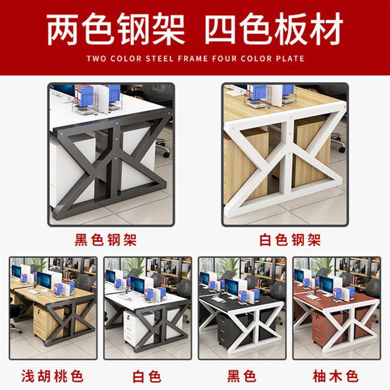 职员办公桌子简约办公室员工电脑桌椅组合四人屏风工作桌位办公桌