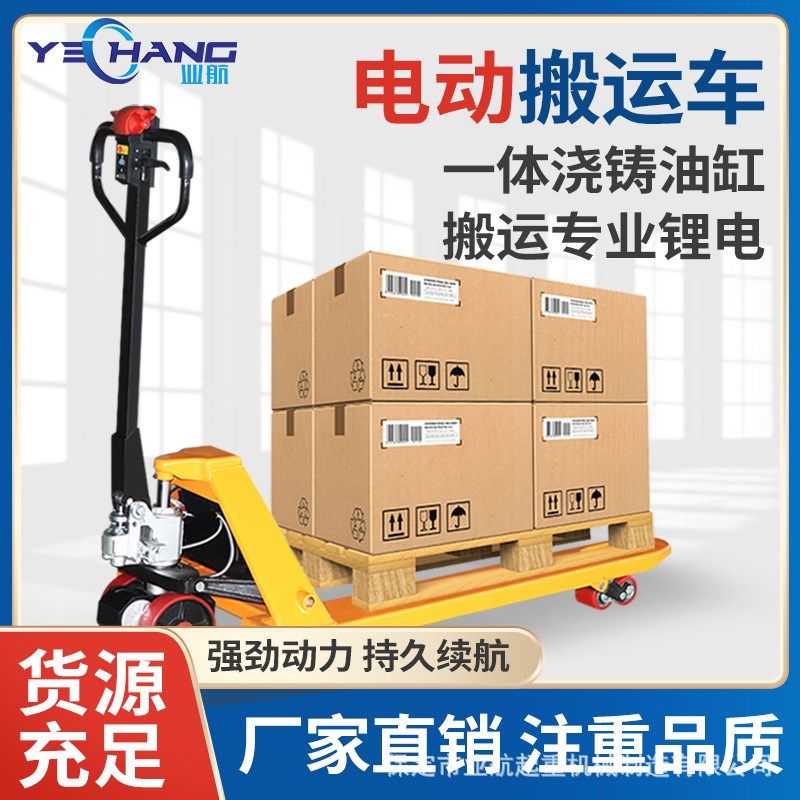 电动叉车步行式锂电池搬运车2吨3吨电动托盘地牛工地仓储搬运叉车