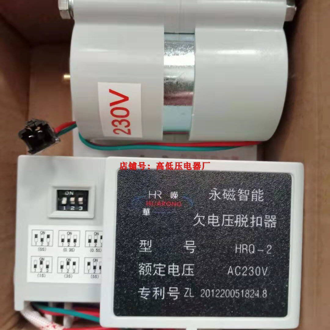 欠电压脱扣器DW45断路器NA1瞬时欠压脱扣器 自吸式欠压控制器