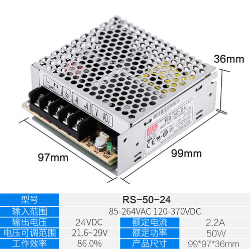 明纬开关电源RS-25/35/50/75/100/150w直流220转5V12V24替NES S48