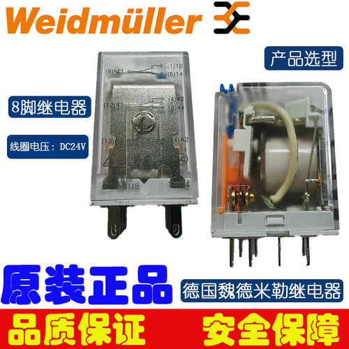 DRM270024LT中间继电器二开二闭10A继电器DC24V魏德米勒继电器