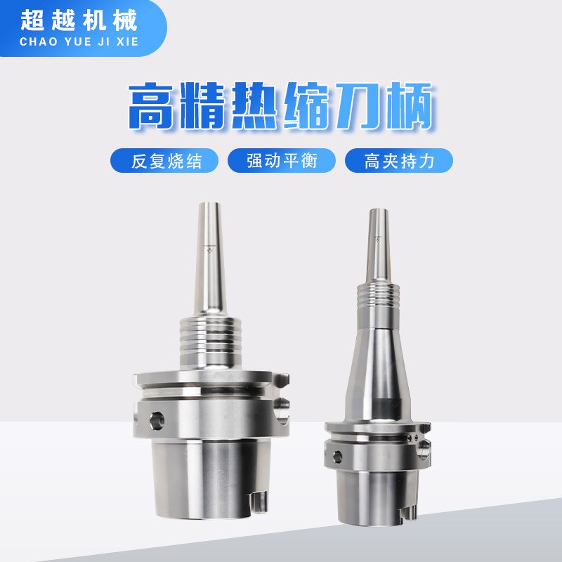HSK100AHSK63A SL热缩基础柄热胀刀柄热缩刀杆延长杆分体式烧结杆